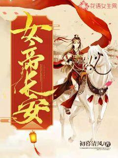 拿破仑：全面战争